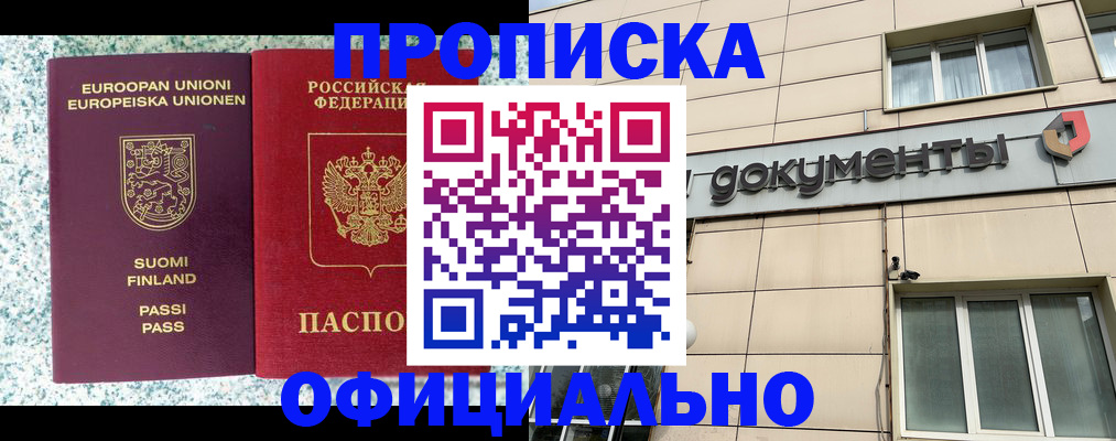 миграционный учет в Кирсе