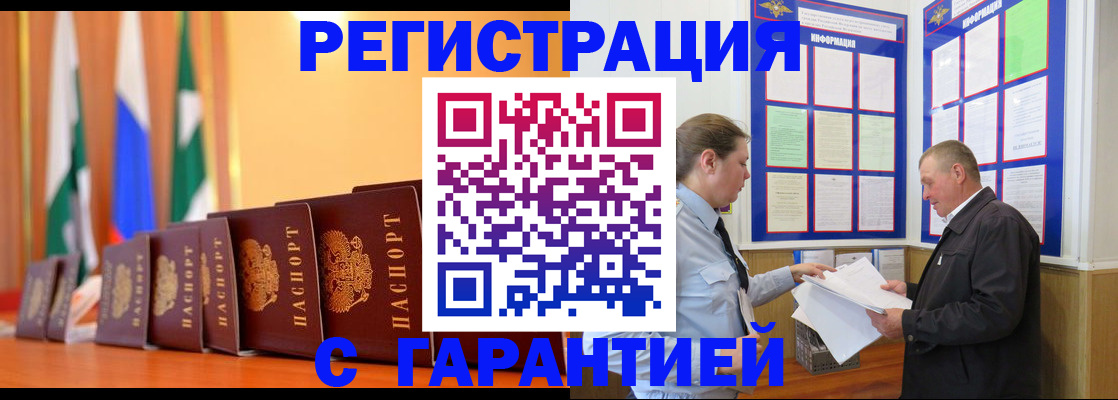 временная регистрация адрес в Кирсе