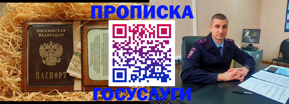 прописка в квартире в Кирсе
